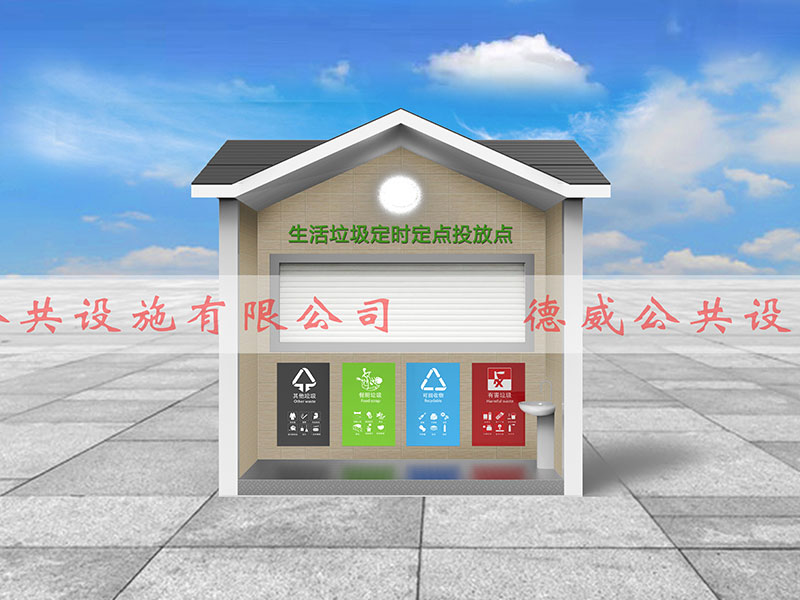 垃圾分類房FLF-02