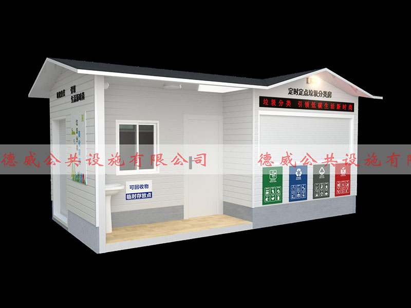 垃圾分類房FLF-09