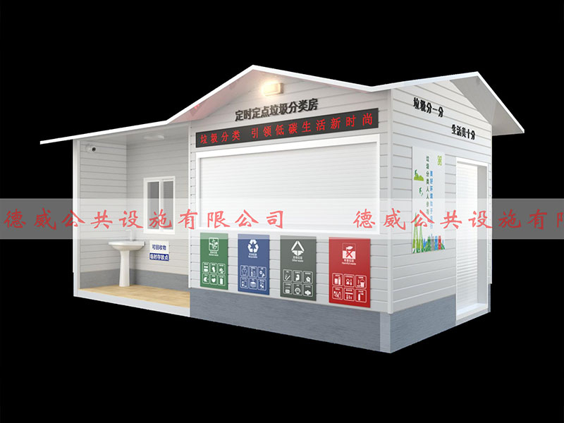 垃圾分類房FLF-10