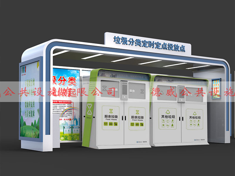 垃圾分類房FLF-12