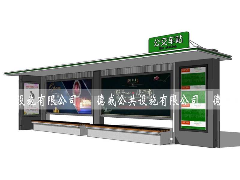 候車亭HCT-005