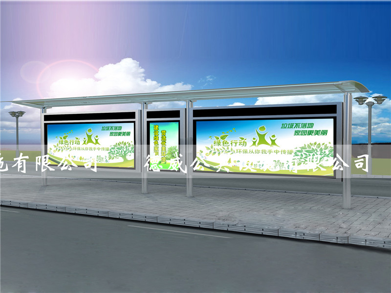 候車亭HCT-008