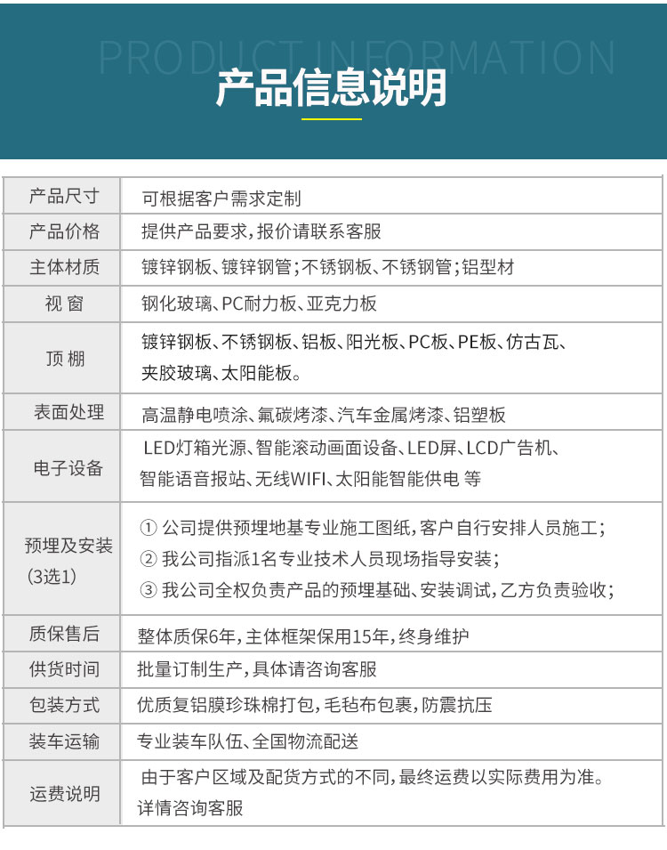 候車亭HCT-76(圖1)